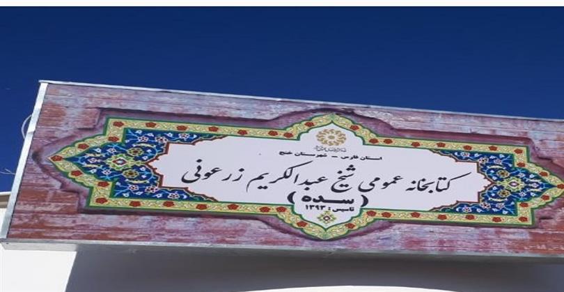 تابلو کتابخانه